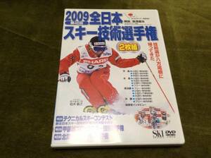 *2009 no. 46 times all Japan ski technology player right DVD2 sheets set domestic regular goods cell version prompt decision 