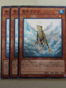 遊戯王 黄泉ガエル パラレル 三枚 数量2