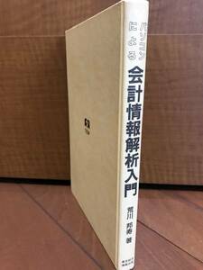 **[ Tokyo экономика информация выпускать ] персональный компьютер по причине отчетность информация .. введение **