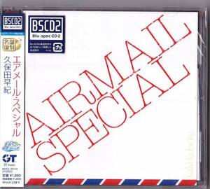 エアメールスペシャル （Ｂｌｕ−ｓｐｅｃ ＣＤ２） 久保田早紀