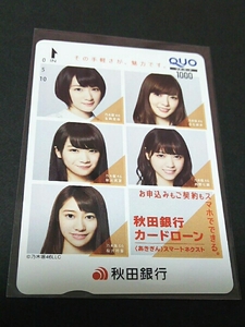  Nogizaka 46 не продается QUO card сырой пешка .., белый камень лен ., осень изначальный подлинный лето, запад . 7 ., Sakura ... очень редкий 