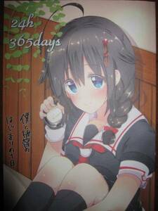 艦これ 時雨 24h 365days 僕と監督のはじまりの1日 happy unbirthday 同人誌