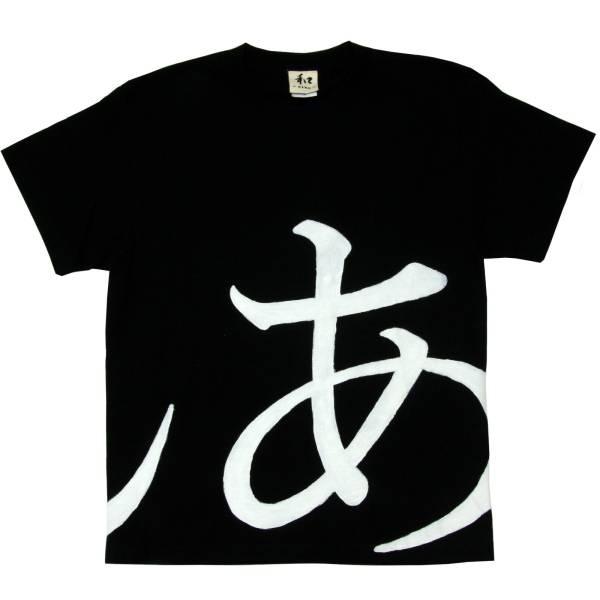 Мужская футболка, размер S, черный, большая футболка с хираганой, футболка с логотипом AN, черный, ручной работы, нарисованная от руки футболка, Маленький размер, Круглый вырез, письмо, логотип