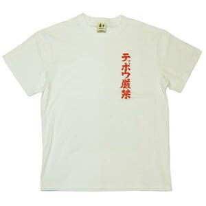 Art hand Auction Men's T-Shirt XL Size White Teppo Strictly Prohibited T-Shirt White Handmade Hand-painted T-Shirt Sumo Japanese Pattern, XL size and above, round neck, patterned