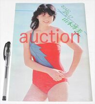 ※実物にauctionの文字は入りません