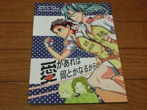 弱虫ペダル同人誌「愛があれば何とかなるから！」Tg*/巻島裕介×小野田坂道・巻坂