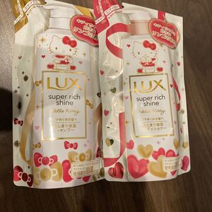 LUX ラックス キティ スーパーリッチシャイン シャンプー&コンディショナー