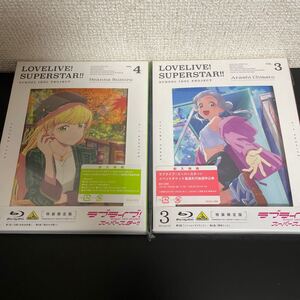 ラブライブ スーパースター リエラ liella Blu-ray 3巻 4巻 シリアルなし