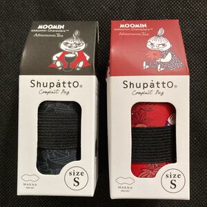 エコバッグ アフタヌーンティー ムーミン リトルミィ 折り畳み ショッピングバッグ レッド ブラック セット マーナ シュパット