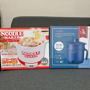 小型電気なべ& ヌードルメーカー セット