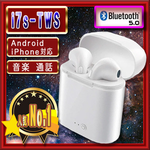 i7s-TWS ワイヤレスイヤホン ホワイト Bluetooth 5.0 iPhone android 軽量イヤフォン