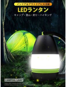 LEDランタン キャンプ 懐中電灯 防災対策 停電 ハイキング アウトドア