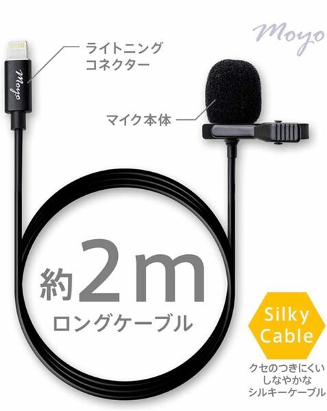 【ほぼ未使用】iPhone用コンデンサーマイク/ピンマイク　4本セット