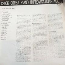 LP■JAZZ/Chick Corea/Piano Improvisations Vol. 1/MPF1134/チックコリア/帯/OBI_画像7