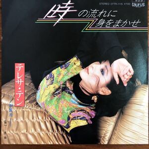 7inch■和モノ/テレサ・テン/鄧麗君/Teresa Teng/時の流れに身をまかせ/07TR 115/EP/7インチ/45rpm