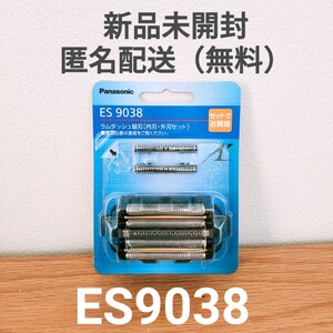 パナソニック ラムダッシュ替刃(内刃・外刃セット)ES9038 メンズシェーバー