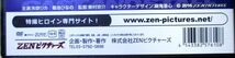 矢吹リカ・菊池ひなの 『 復活の女賊 黒トカゲ VS 美少女不思議探偵 フウカ 』【中古】DVD_画像3