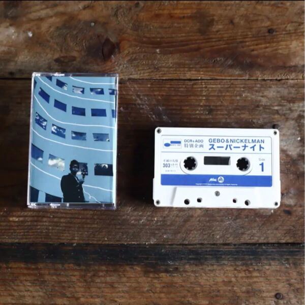 GEBO & NICKELMAN / スーパーナイトCASSETTE TAPE(+DL)