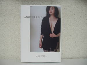 平愛梨 写真集 ANOTHER ME