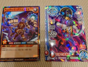 最強ジャンプ付録　遊戯王RDハンズレイ　ダイの大冒険キルバーン