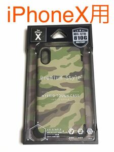  anonymity postage included iPhoneX for cover Impact-proof case camouflage pattern camouflage -ju pattern military airsoft pattern new goods iPhone10 I ho nX iPhone X/IH6