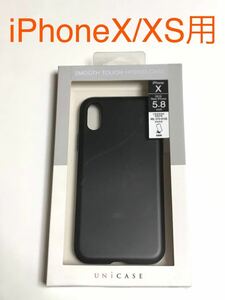 匿名送料込み iPhoneX iPhoneXS用カバー UNiケース 耐衝撃 ブラック マット系黒色 新品iPhone10 アイホンX アイフォーンXS/II2