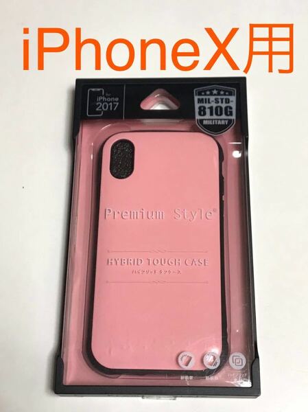 匿名送料込み iPhoneX用カバー 耐衝撃 ハイブリッドタフケース ピンク ストラップホール 新品iPhone10 アイホンX アイフォーンX/IO3