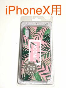 匿名送料込み iPhoneX用カバー 耐衝撃タフケース ハイブリッド 植物デザイン 可愛い 新品iPhone10 アイホンX アイフォーンX/IQ0