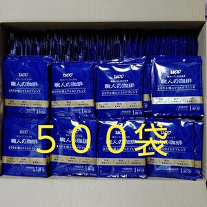UCCコーヒー ドリップコーヒー 500袋 職人の珈琲 まろやか味 マイルドブレンド 賞味期限:2022.12.16