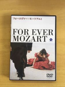 中古DVD「フォーエヴァー・モーツァルト」 ジャン=リュック・ゴダール