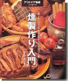  mail service new goods outdoor selection of books . made . introduction .... smoked . comfort recipe & is u two compilation one-side mountain three . smoked cooking 