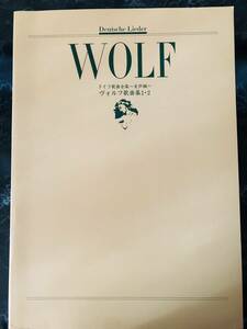  musical score Germany . collection ~ woman voice compilation ~voruf. collection 1*2 Duetsche Lieder