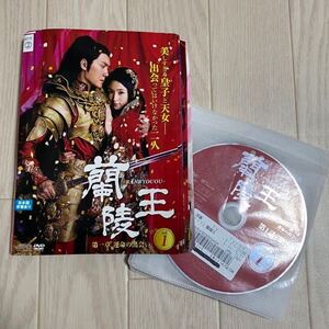 蘭陵王 DVD 全巻 レンタル落ちDVD 中古 ウィリアム・フォン アリエル・リン アジアドラマ 中国ドラマ 史劇 全23巻 レンタルアップ