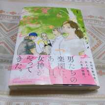 送料無料★　僕らが恋をしたのは　１　オノ・ナツメ_画像1