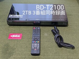 (保証１か月)シャープ BD-T2100 ブルーレイディスクレコーダー リモコン付き SHARP ３番組同時録画 2TB