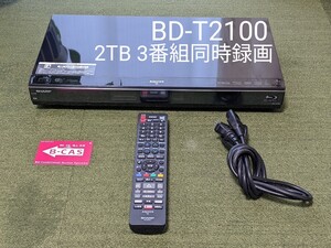 (保証1か月)シャープ BD-T2100 ブルーレイディスクレコーダー リモコン付き SHARP 3番組同時録画 2TB