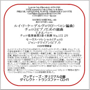 ルイ・ド・ケ＝デルヴロワ:チェロとピアノための組曲/モーリス・マレシャル/送料無料/ダイレクト・トランスファー CD-R