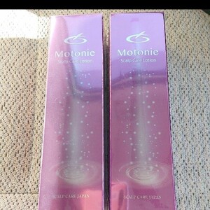 【2本セット】Motonie モトニエ スカルプケアローション 120ml 育毛 トニック エッセンス