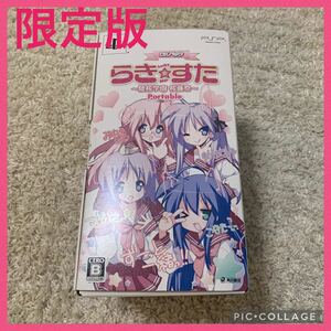 PSP らき☆すた 陵桜学園 桜藤祭 Portable DXパック
