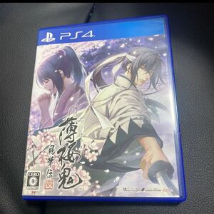 【当日発送可能】薄桜鬼 真改 風華伝 PS4