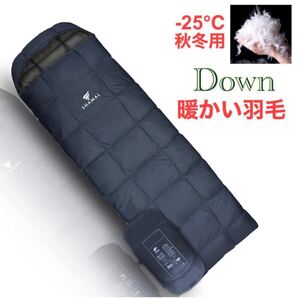 寝袋 ダウン シュラフ 封筒型 冬用 オールシーズン 最低使用温度 -25℃ 紺