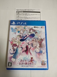 ネルケと伝説の錬金術士たち 新たな大地のアトリエ PS4