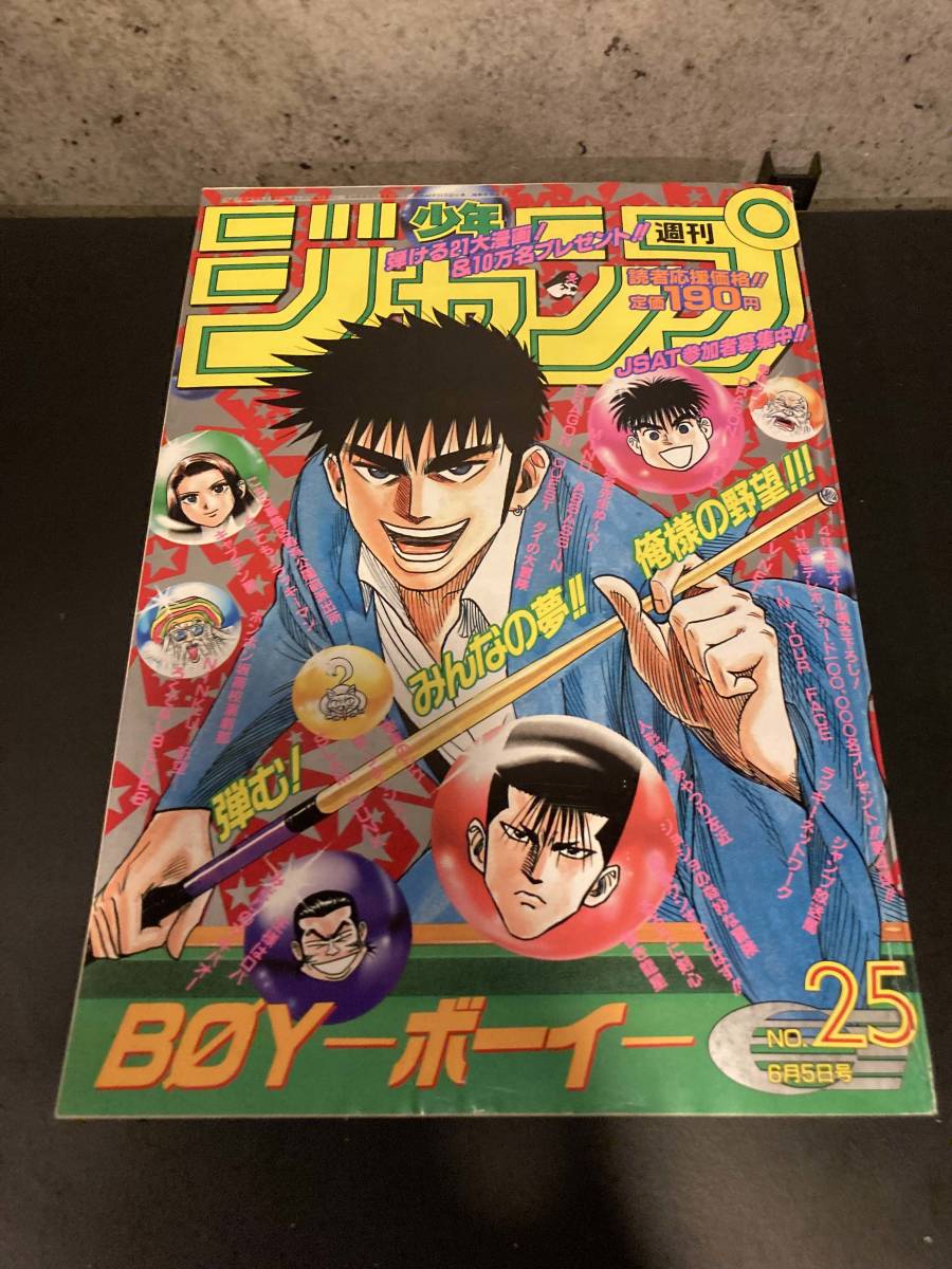 安い購入 週刊少年ジャンプ!1995年ジャンプまとめ売り!集英社 - 少年