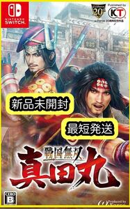 【新品未開封】戦国無双 真田丸