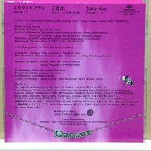 【中古】セル版 CD ◆ cocco《 カウントダウン 》◆ 1st マキシシングル《 1997/03/21 》 こっこ あっちゃん_画像2