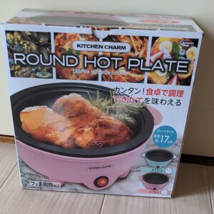 電気グリルラウンドホットプレート