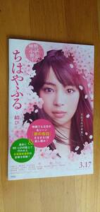 ちはやふる　特別　試し読み小冊子