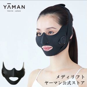 着けるだけで表情筋トレーニング。メディカルシリコーンマスクで肌を引き上げながら、独自の高周波EMSで表情筋を刺激。