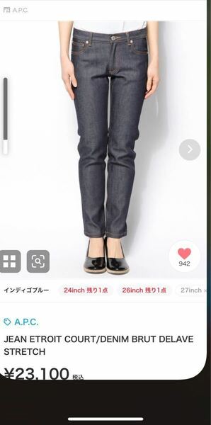 【美品】アーペーセー デニム A.P.C. JEAN ETROIT COURT/DENIM BRUT DELAVE STRETCH