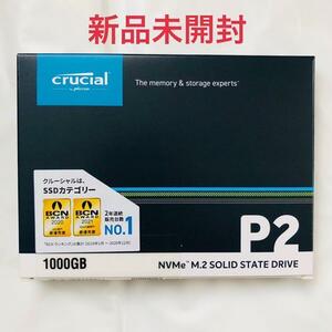 Crucial M.2 2280 SSD P2シリーズ 1.0TB